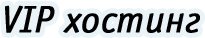 VIP 